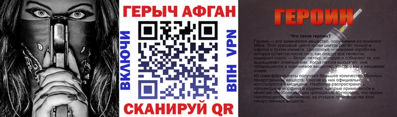 Героин афганец  Сельцо 